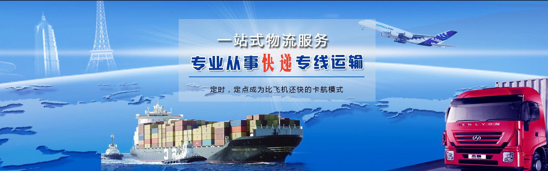 富拉尔基到克罗地亚物流公司-富拉尔基至克罗地亚物流专线-富拉尔基空运到克罗地亚-优时通物流有限公司